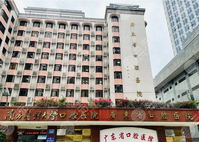 南方醫(yī)科大學(xué)口腔醫(yī)