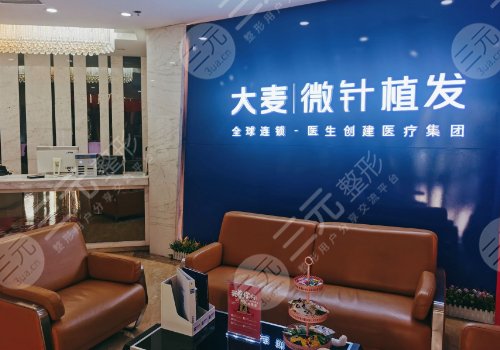 沈陽大麥微針植發(fā)怎么樣？