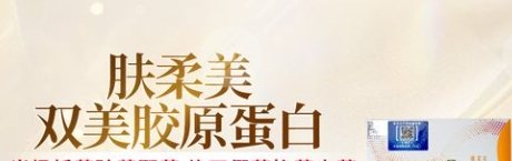 雙美膚柔美