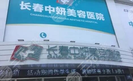 　長(zhǎng)春醫(yī)美整形醫(yī)院排名前十名有哪些?