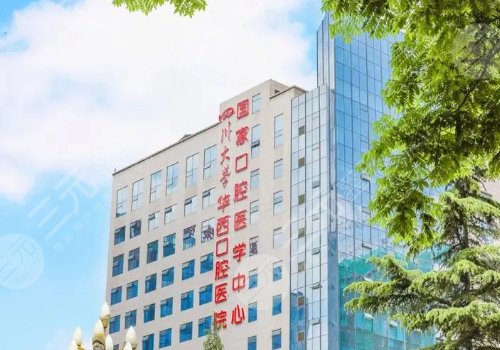 成都種牙醫(yī)院有哪些