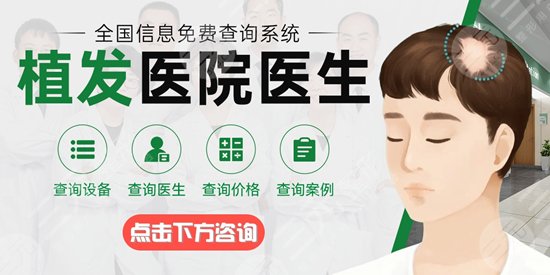 南昌市第十二醫(yī)院植發(fā)科怎么樣？技術(shù)特點、價格費用分享！