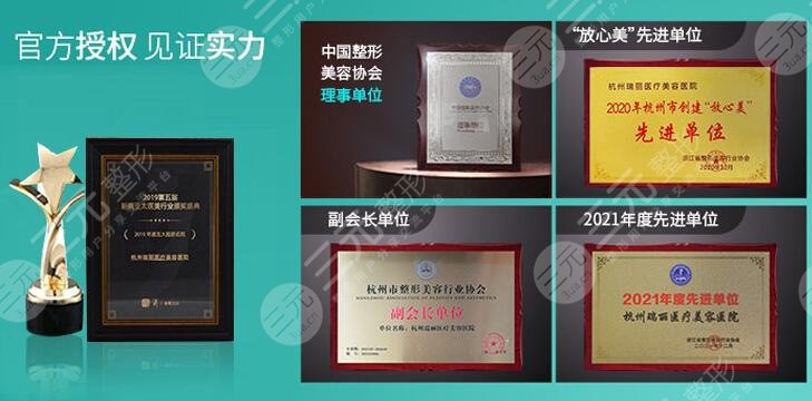 杭州瑞麗醫(yī)療美容醫(yī)院