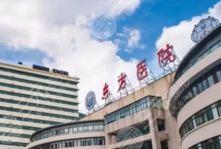 上海東方醫(yī)院除皺價(jià)格表多少？2000到40000元不等，整形科簡(jiǎn)介+案例分享