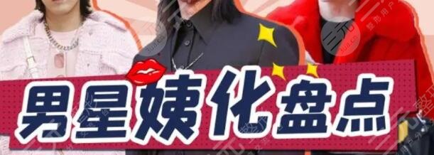 姨化臉是什么意思？娛樂圈大明星都逃不了的魔咒~