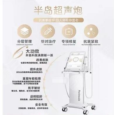 半島超聲炮黃金版價格是多少