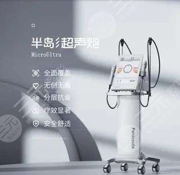 半島超聲炮黃金版價格是多少