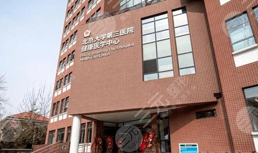 北京大學(xué)第三醫(yī)院牙齒正畸怎么樣?