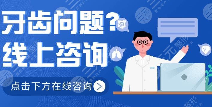 種植牙的品牌與價格攻略匯總！4款進口系統(tǒng)對比，必備~