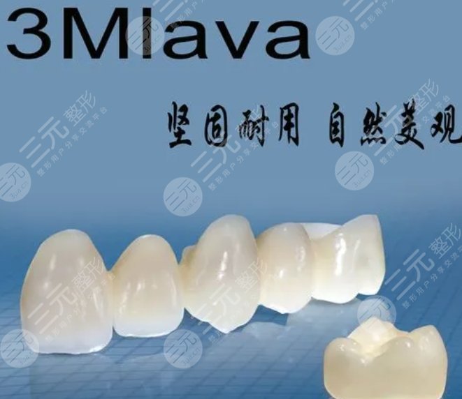 美國3MLava牙齒