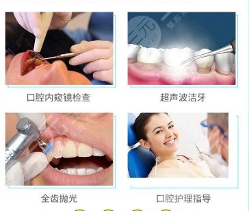 超聲波潔牙