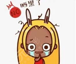 曬黑
