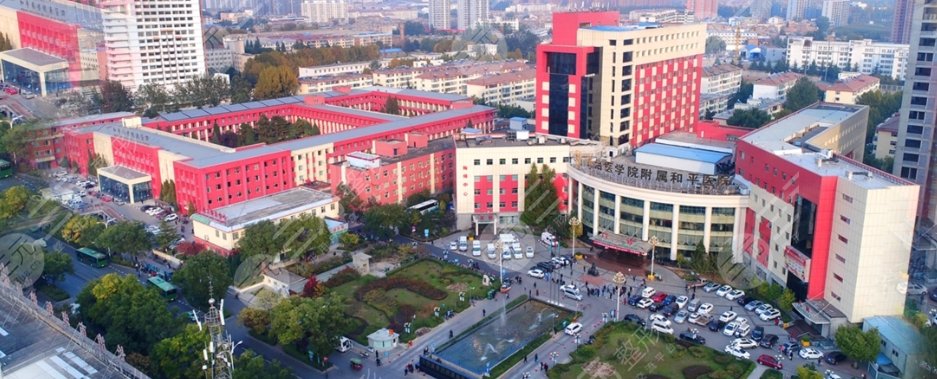 長治醫(yī)學(xué)院附屬和平醫(yī)院整