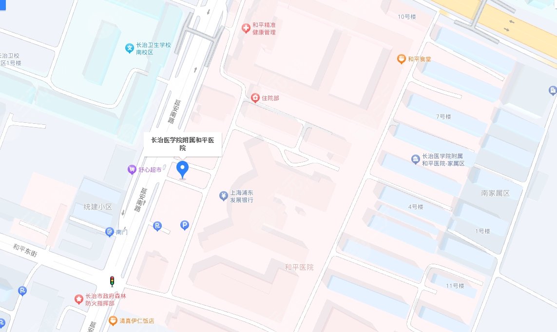 長治醫(yī)學(xué)院附屬和平醫(yī)院整