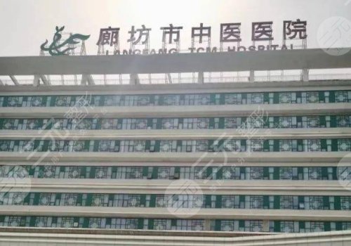 廊坊口腔醫(yī)院排名