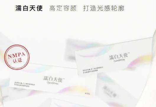 濡白天使