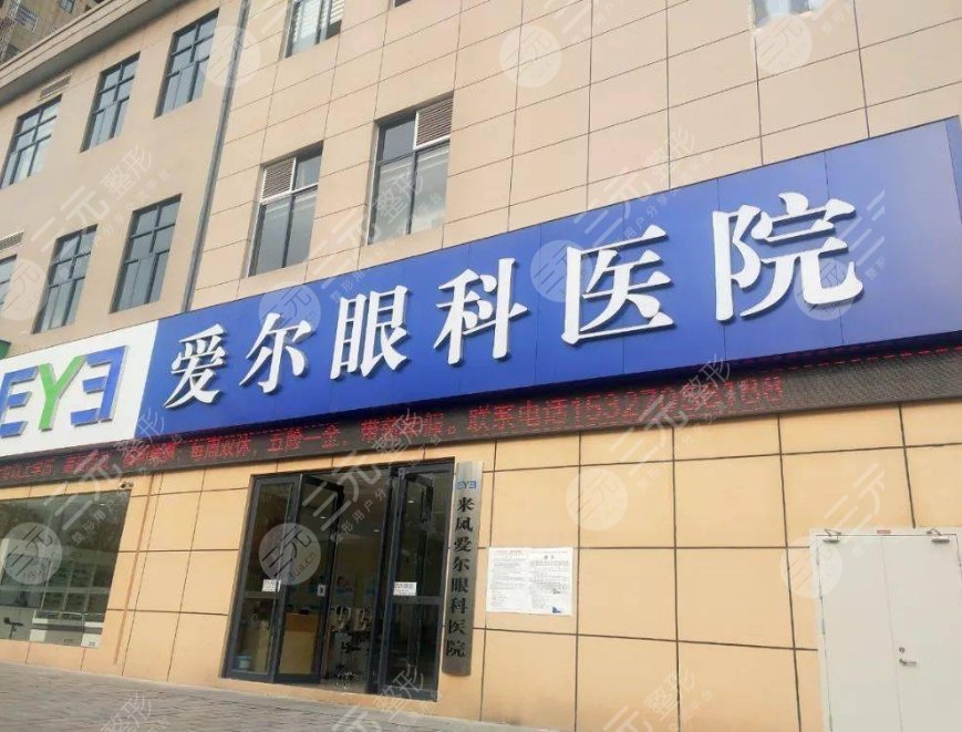 呼倫貝爾愛爾眼科醫(yī)院