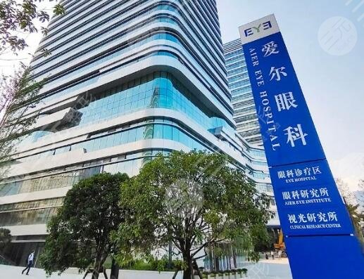 長(zhǎng)沙愛爾眼科醫(yī)院