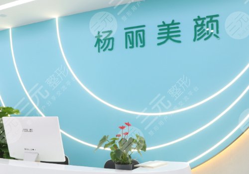 鄭州楊麗美顏隆胸價格