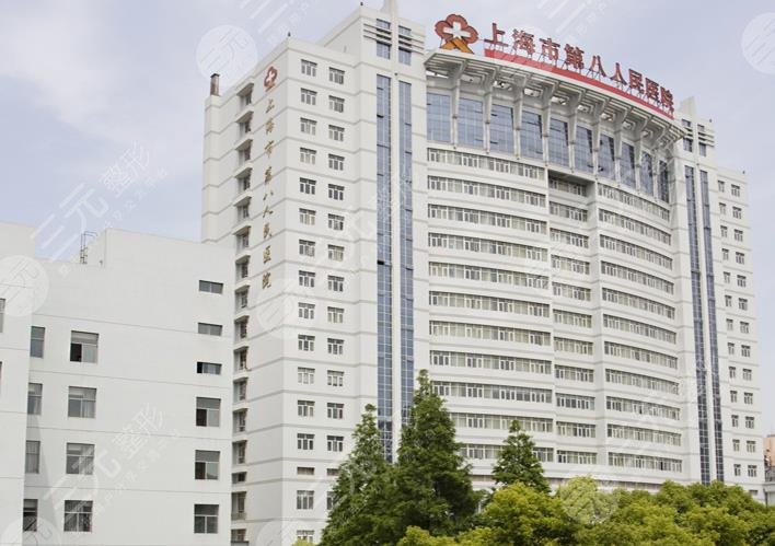 上海第八人民醫(yī)院去眼袋多少錢