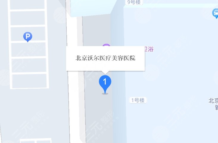 北京沃爾醫(yī)療地址