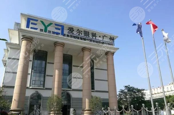 愛(ài)爾眼科