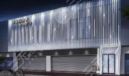 珠?？扑济泪t(yī)療美容門診部