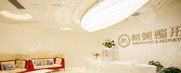 長沙希美醫(yī)療美容