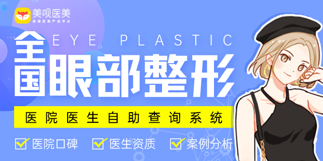 冬天割雙眼皮好恢復(fù)嗎？手術(shù)原理分析，注意事項(xiàng)教會(huì)你！