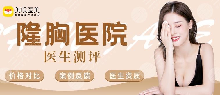 呂京陵醫(yī)生做胸部懸吊怎么樣