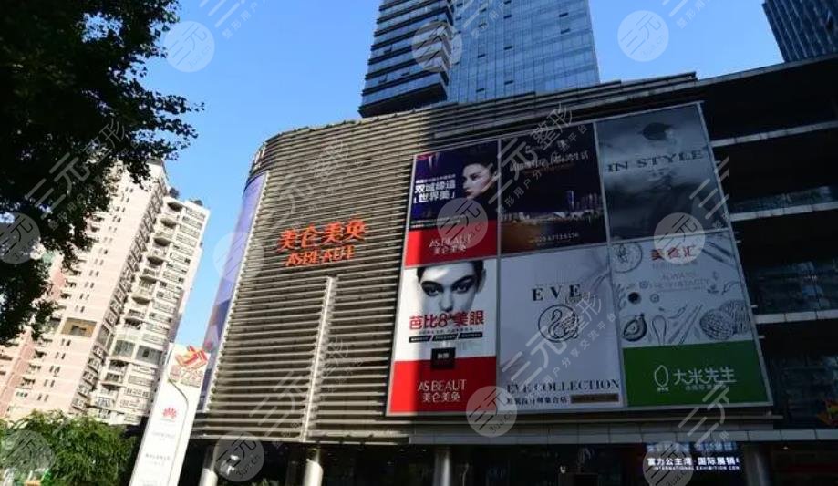 重慶美侖美奐整形美容