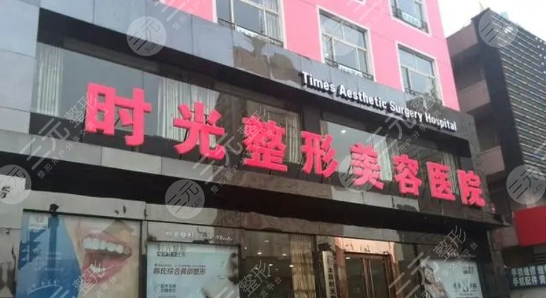 太原時光整形美容醫(yī)院