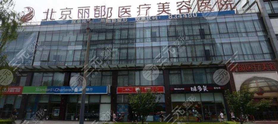 北京麗都做小耳畸形手術(shù)好嗎？醫(yī)生實(shí)力、耳整形案例點(diǎn)評！