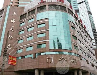 上海長征醫(yī)院