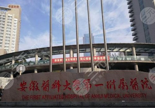 合肥縮胸手術(shù)公立醫(yī)院