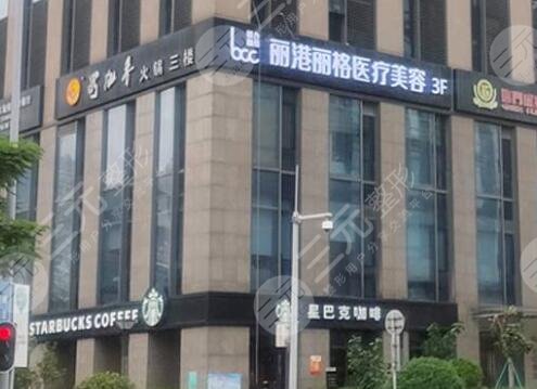 廣州麗港麗格