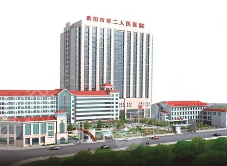 南陽市第二人民醫(yī)院