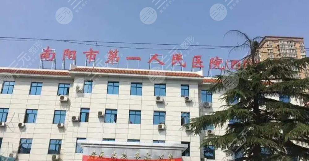南陽市第一人民醫(yī)