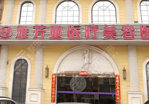 河北假體隆胸醫(yī)院排名