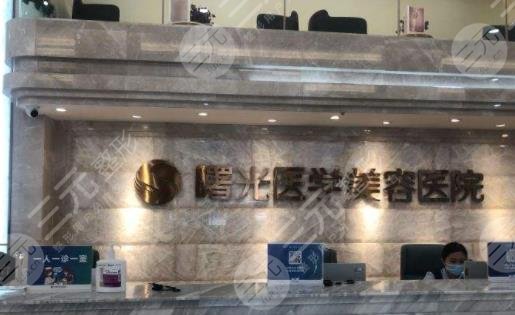 廣州曙光醫(yī)學美容醫(yī)院旗艦店