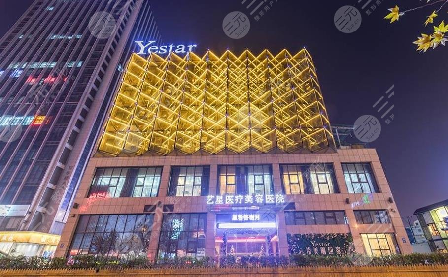 合肥藝星醫(yī)療美容醫(yī)院