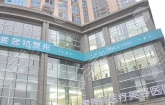長(zhǎng)沙愛思特醫(yī)療美容醫(yī)院