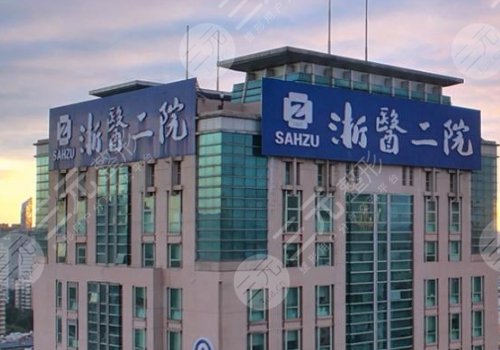 浙二醫(yī)院余建新簡介