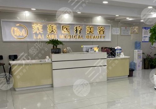汕頭萊美醫(yī)療美容門診部祛斑價格