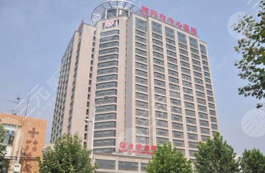 南陽(yáng)市中心醫(yī)院