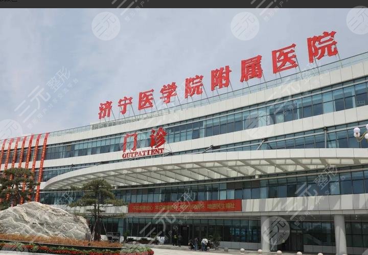 濟(jì)寧醫(yī)學(xué)院附屬醫(yī)院口腔科