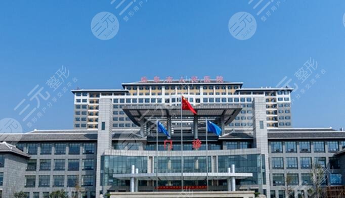 濟(jì)寧曲阜市人民醫(yī)院口腔科