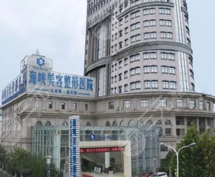 阜陽(yáng)海峽醫(yī)療美容門診部