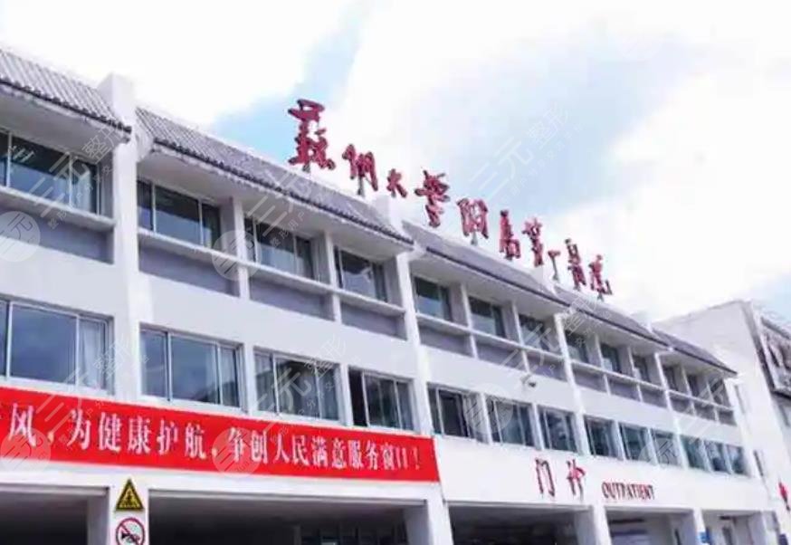 蘇州大學附屬第一人民醫(yī)院