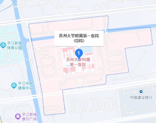 蘇州大學附屬第一人民醫(yī)院